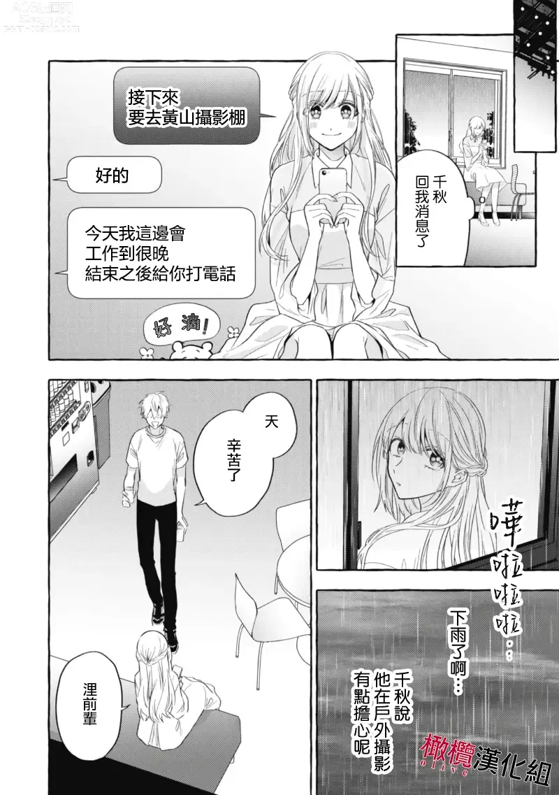 Page 472 of manga 乞救之噬，覆食殆尽 Ch.1-14