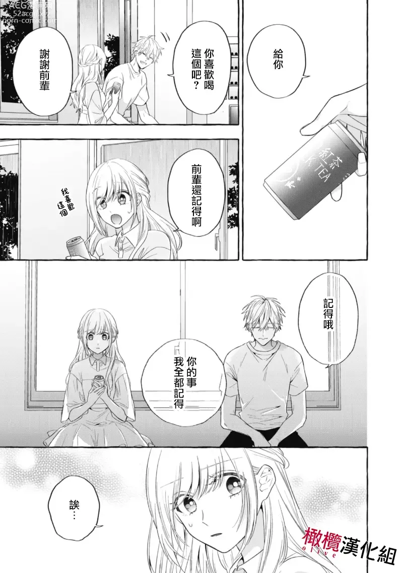 Page 473 of manga 乞救之噬，覆食殆尽 Ch.1-14