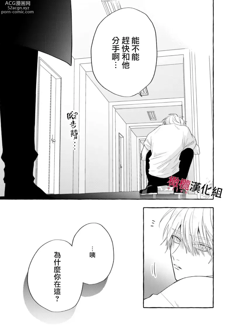 Page 481 of manga 乞救之噬，覆食殆尽 Ch.1-14