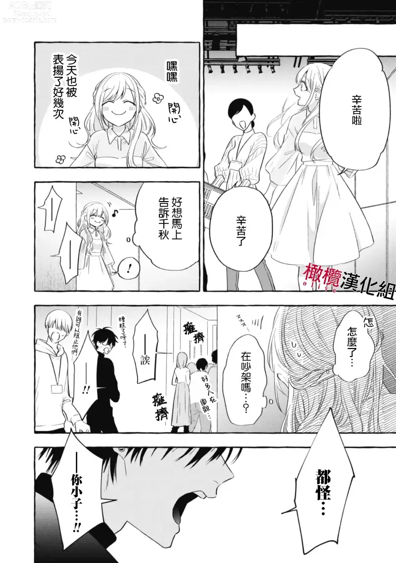 Page 482 of manga 乞救之噬，覆食殆尽 Ch.1-14