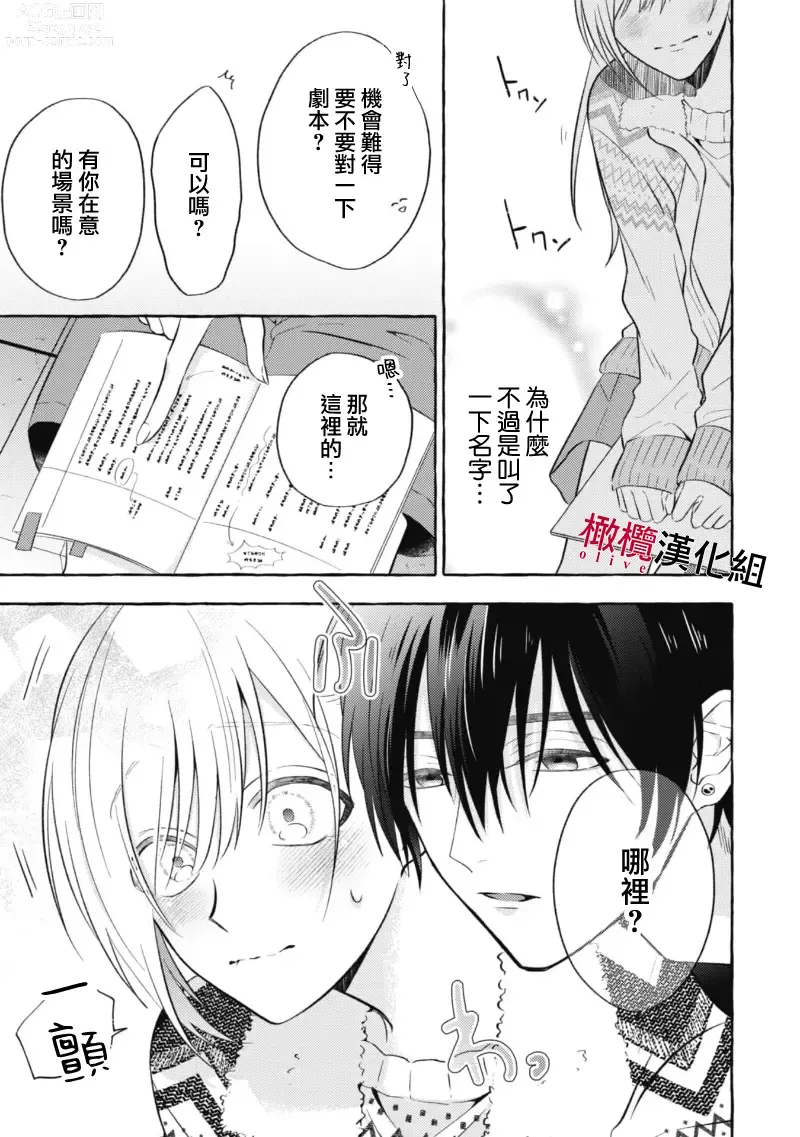 Page 61 of manga 乞救之噬，覆食殆尽 Ch.1-14