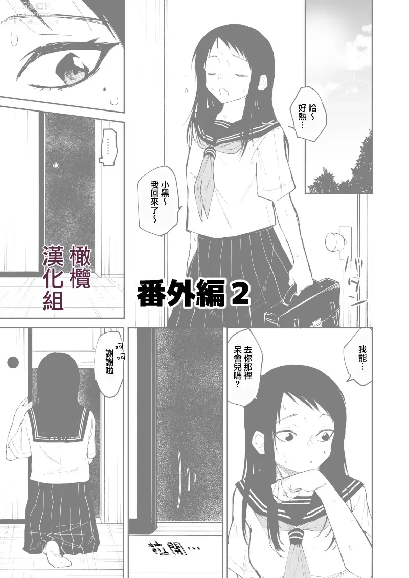 Page 22 of doujinshi kuragari no himitsu｜暗处的秘密