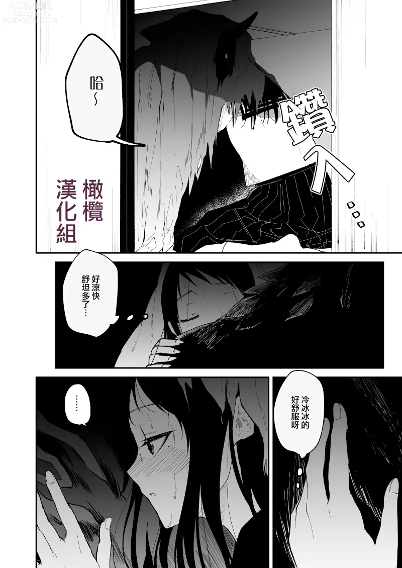 Page 23 of doujinshi kuragari no himitsu｜暗处的秘密