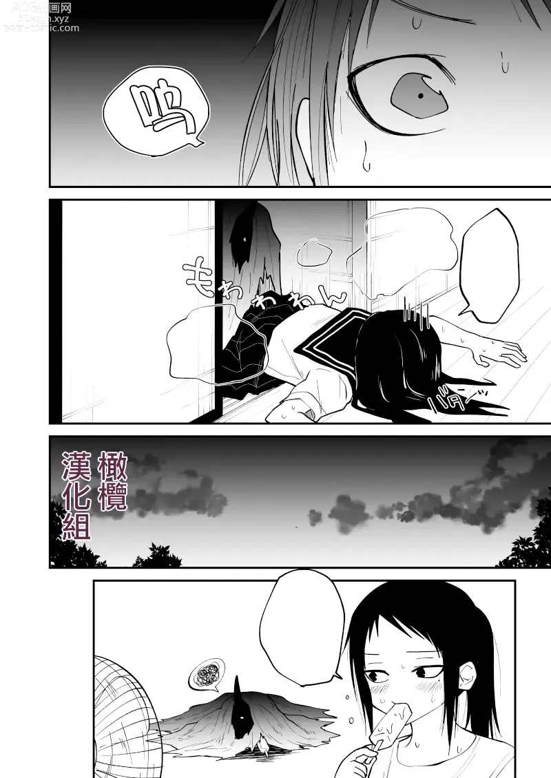 Page 31 of doujinshi kuragari no himitsu｜暗处的秘密