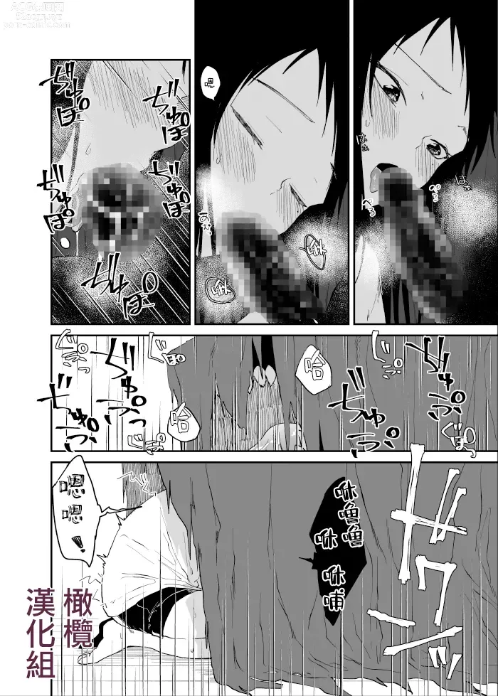 Page 33 of doujinshi kuragari no himitsu｜暗处的秘密