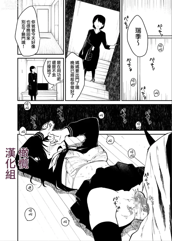 Page 9 of doujinshi kuragari no himitsu｜暗处的秘密