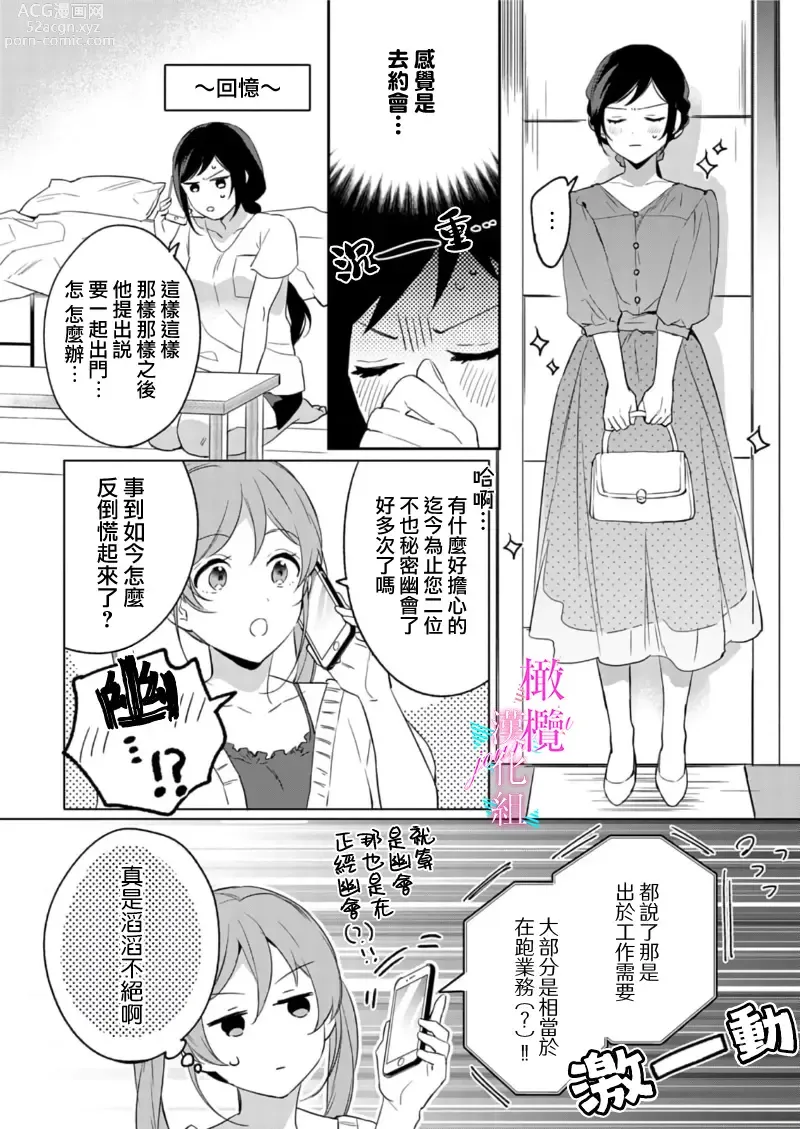 Page 223 of manga 写作热情读作情欲 1-12