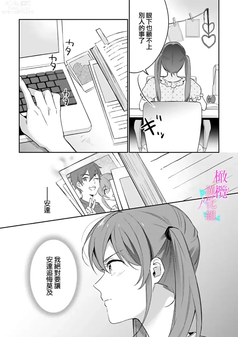 Page 322 of manga 写作热情读作情欲 1-12