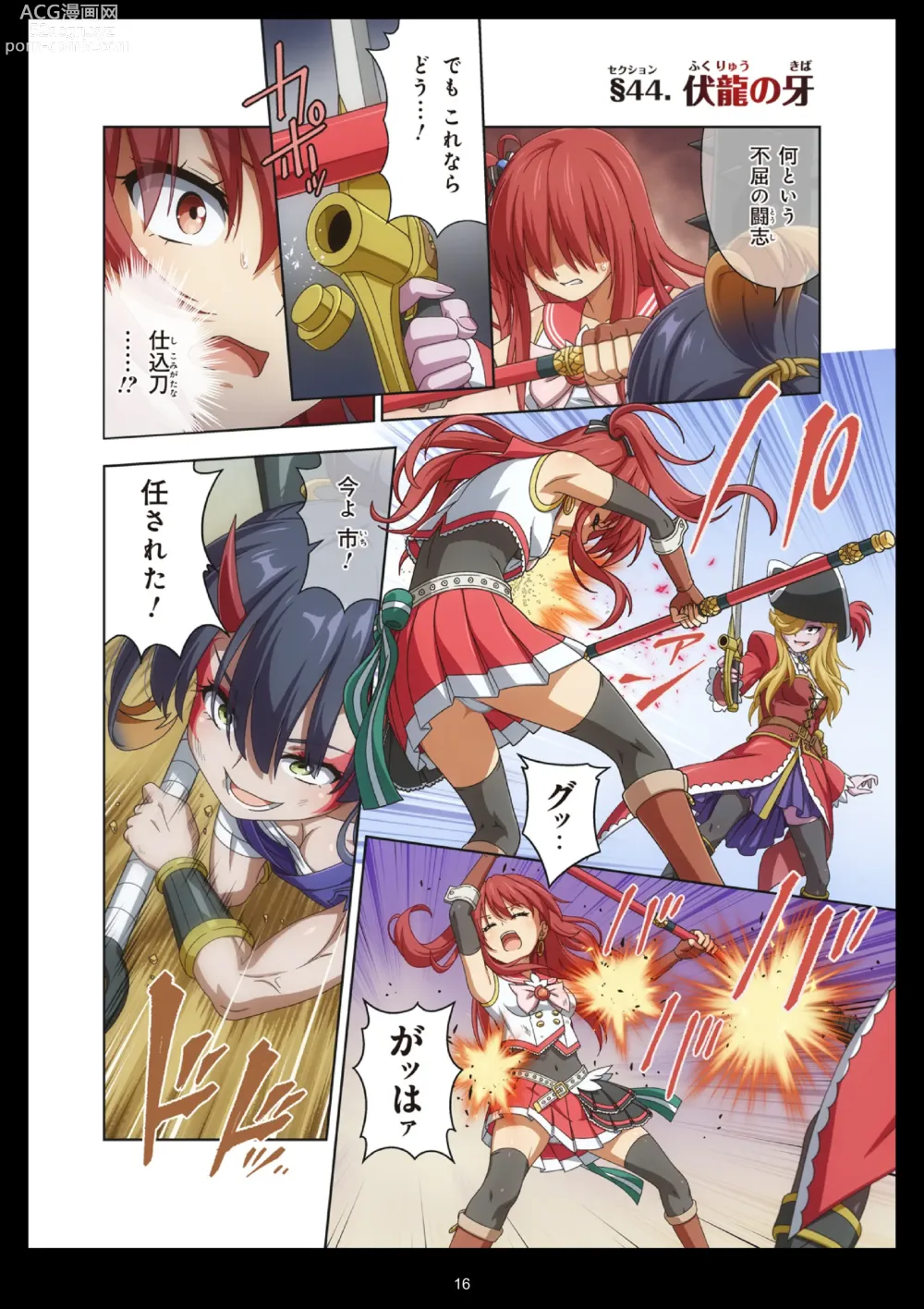 Page 15 of doujinshi Pure Soldier Otomaiden #11