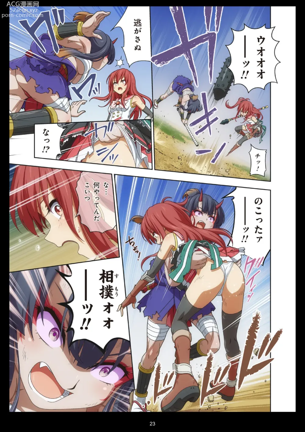 Page 23 of doujinshi Pure Soldier Otomaiden #11