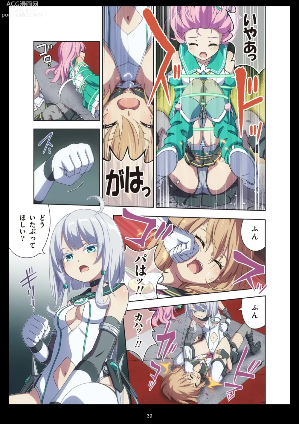 Page 39 of doujinshi Pure Soldier Otomaiden #11