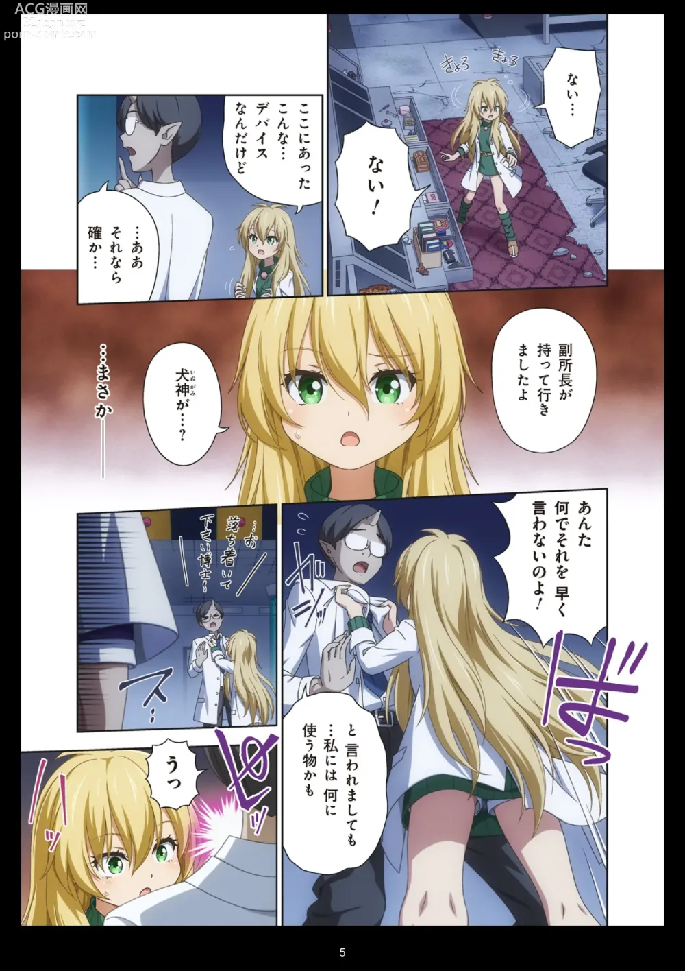 Page 5 of doujinshi Pure Soldier Otomaiden #11