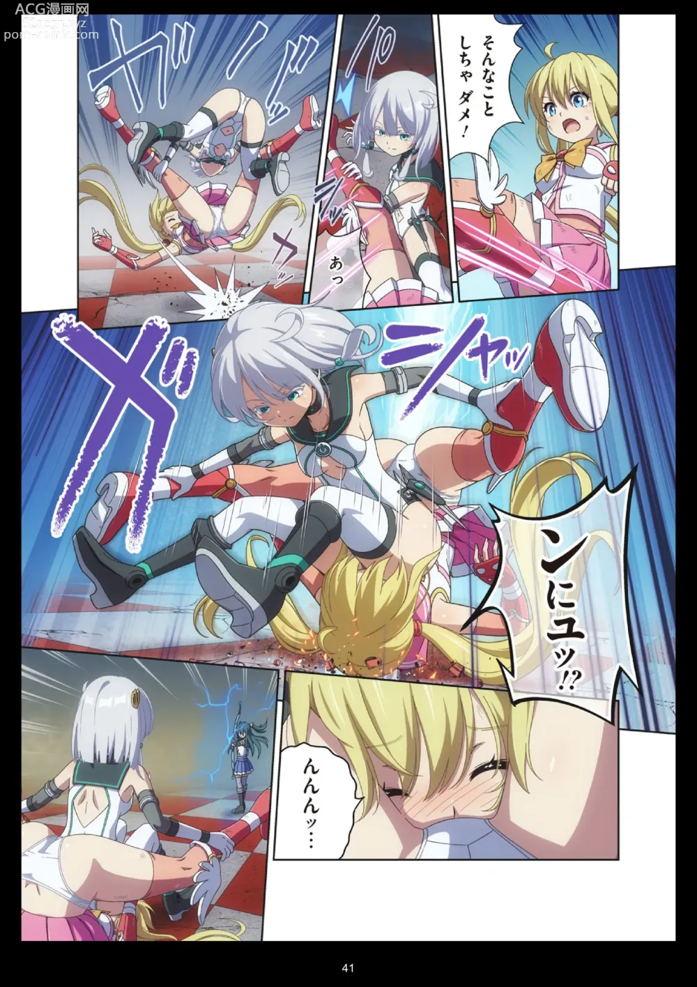 Page 41 of doujinshi Pure Soldier Otomaiden #11