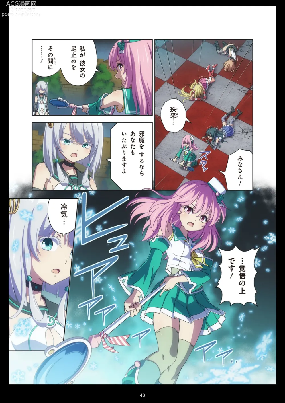 Page 43 of doujinshi Pure Soldier Otomaiden #11