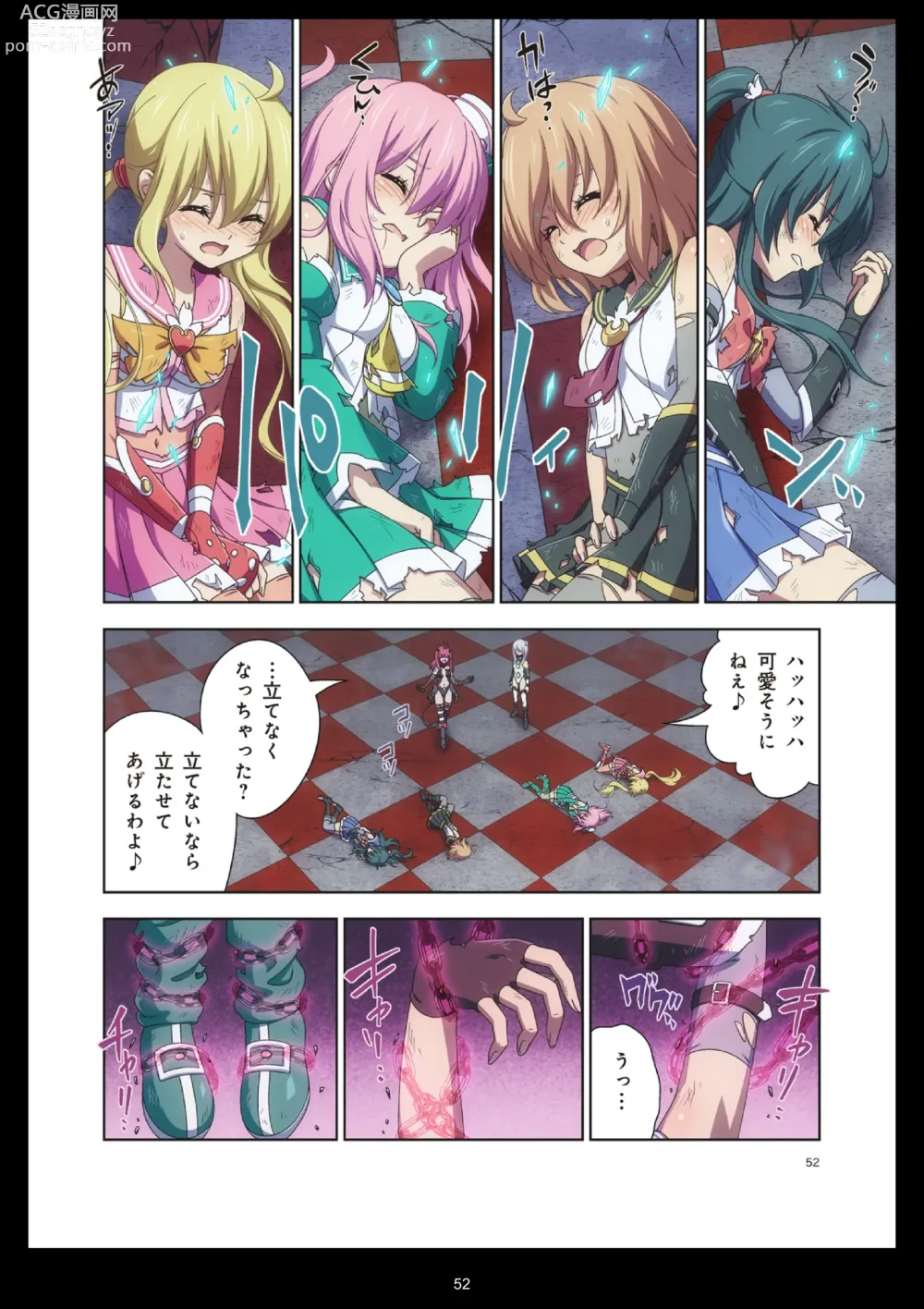 Page 52 of doujinshi Pure Soldier Otomaiden #11