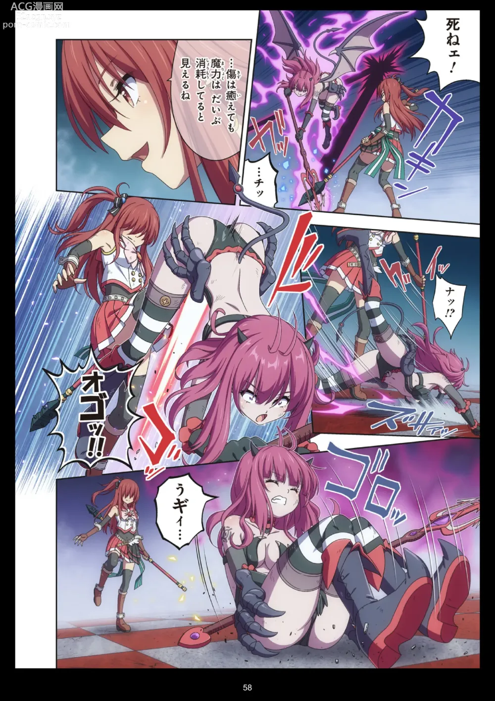 Page 58 of doujinshi Pure Soldier Otomaiden #11