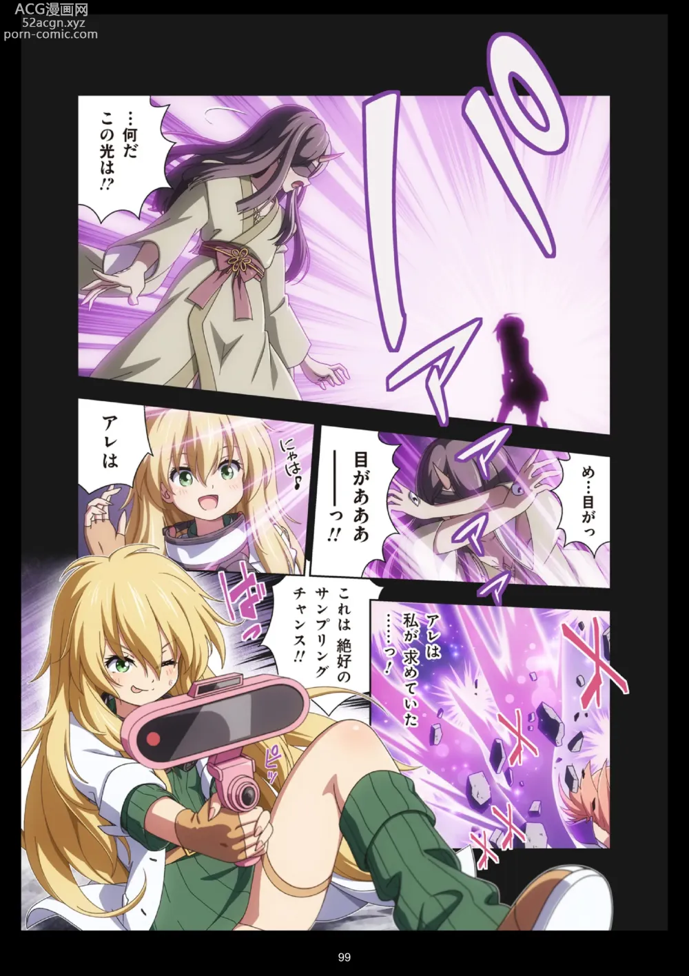 Page 99 of doujinshi Pure Soldier Otomaiden #11