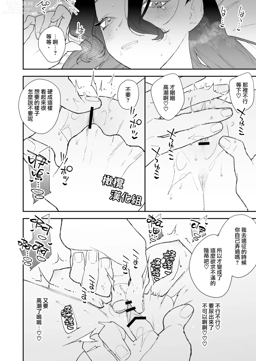 Page 13 of doujinshi 圣女无法抗拒年下骑士的忠犬之爱