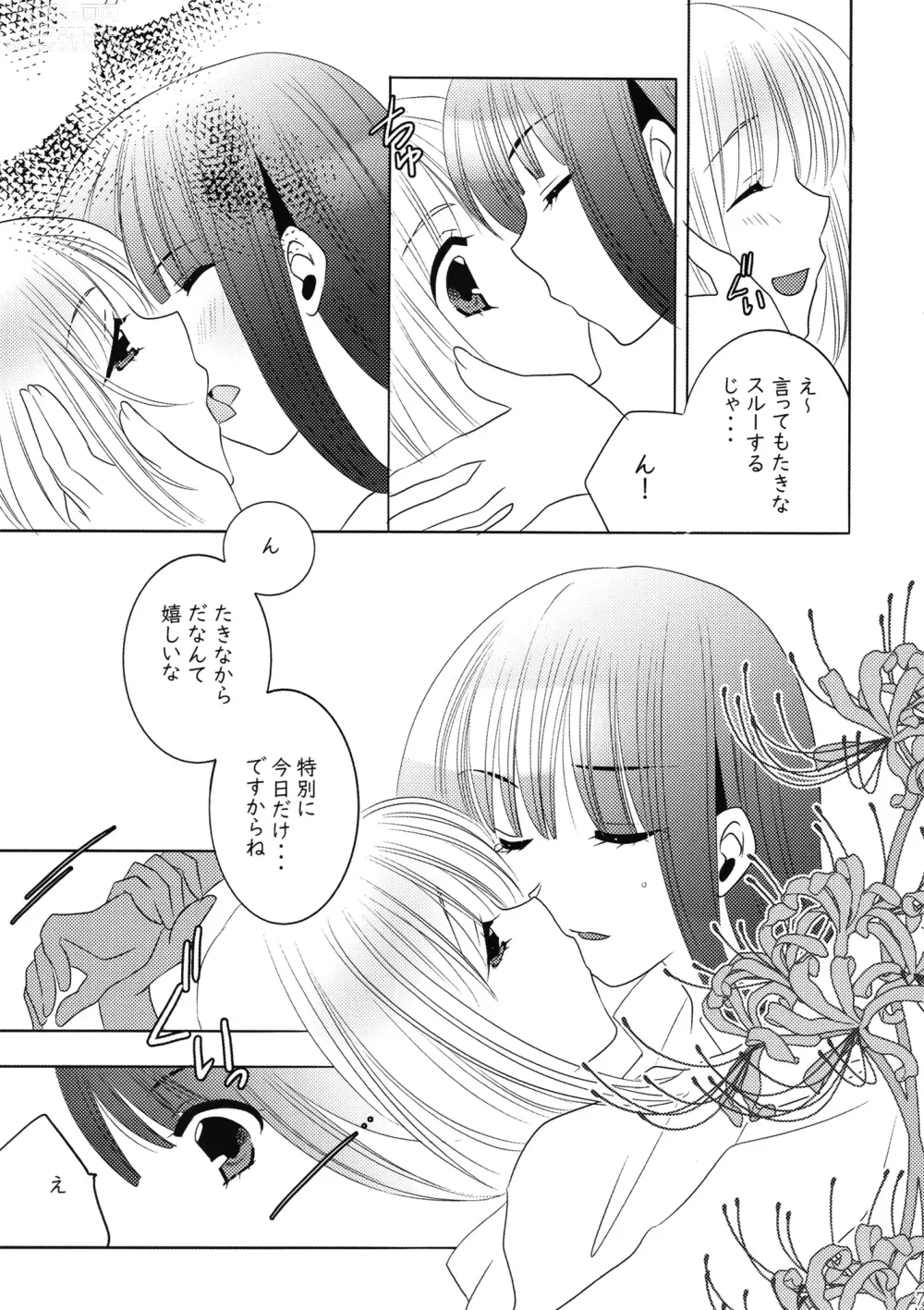 Page 7 of doujinshi Kiss in the Dark. 2