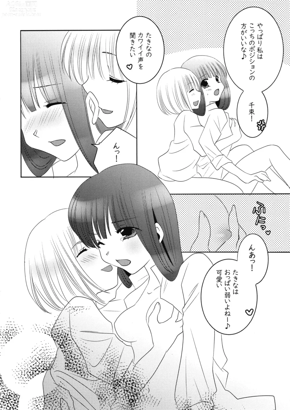 Page 8 of doujinshi Kiss in the Dark. 2