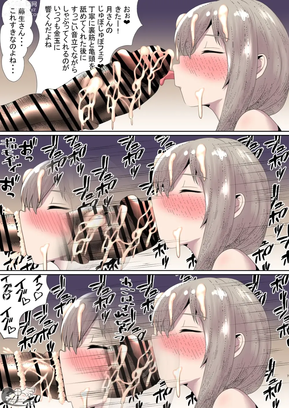 Page 6 of doujinshi Sogoude no Haha