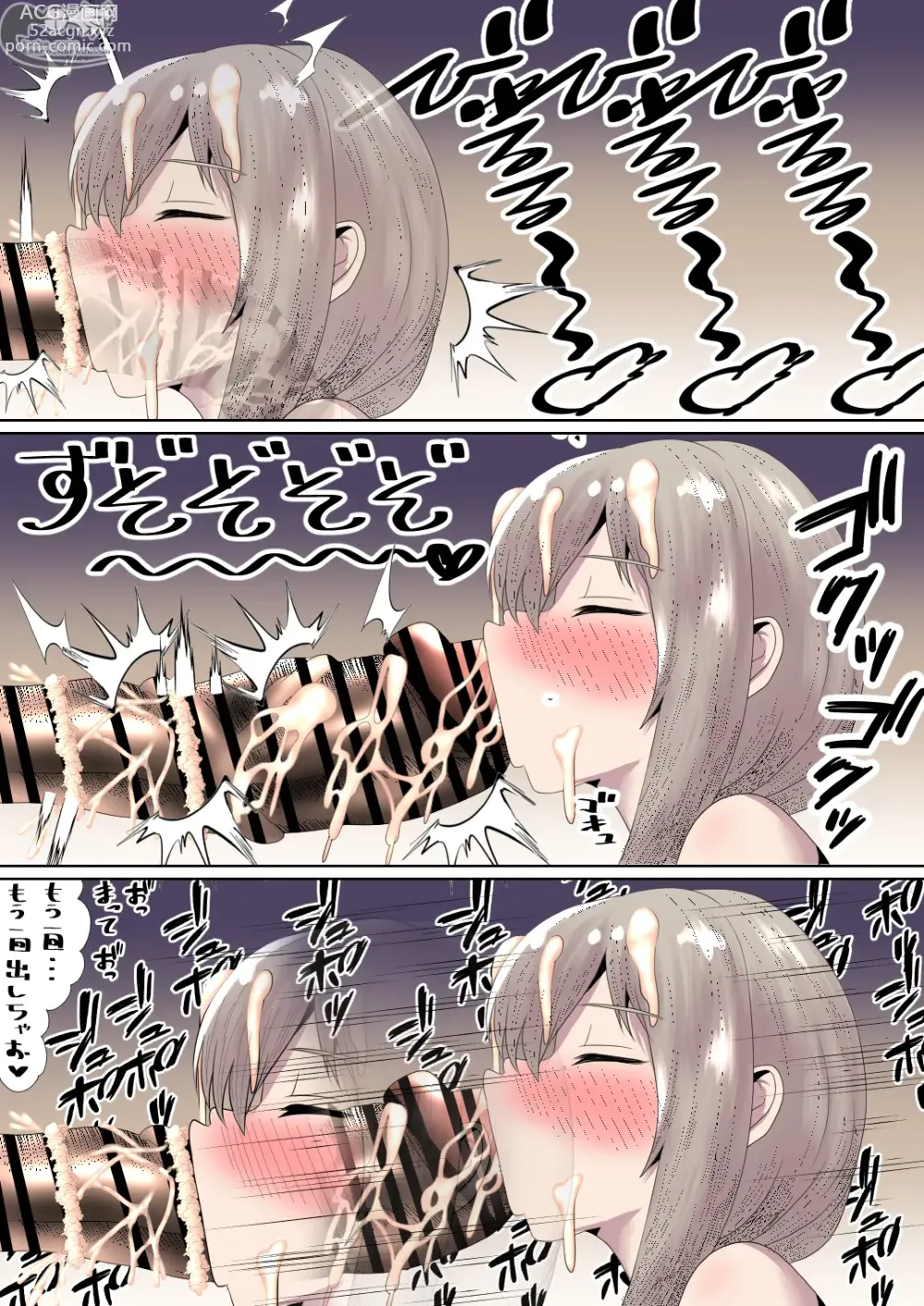 Page 7 of doujinshi Sogoude no Haha