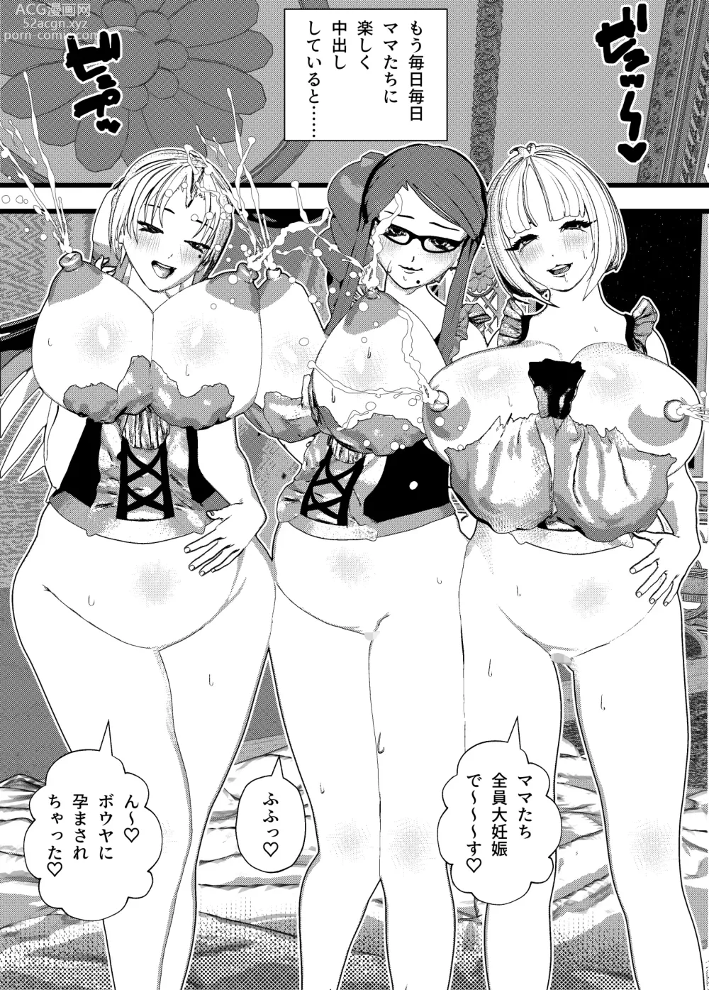 Page 16 of doujinshi Bonyuu Mama Maid 3-Nin to Harem SEX-shitetara Suguni Ninshin Botehara SEX!