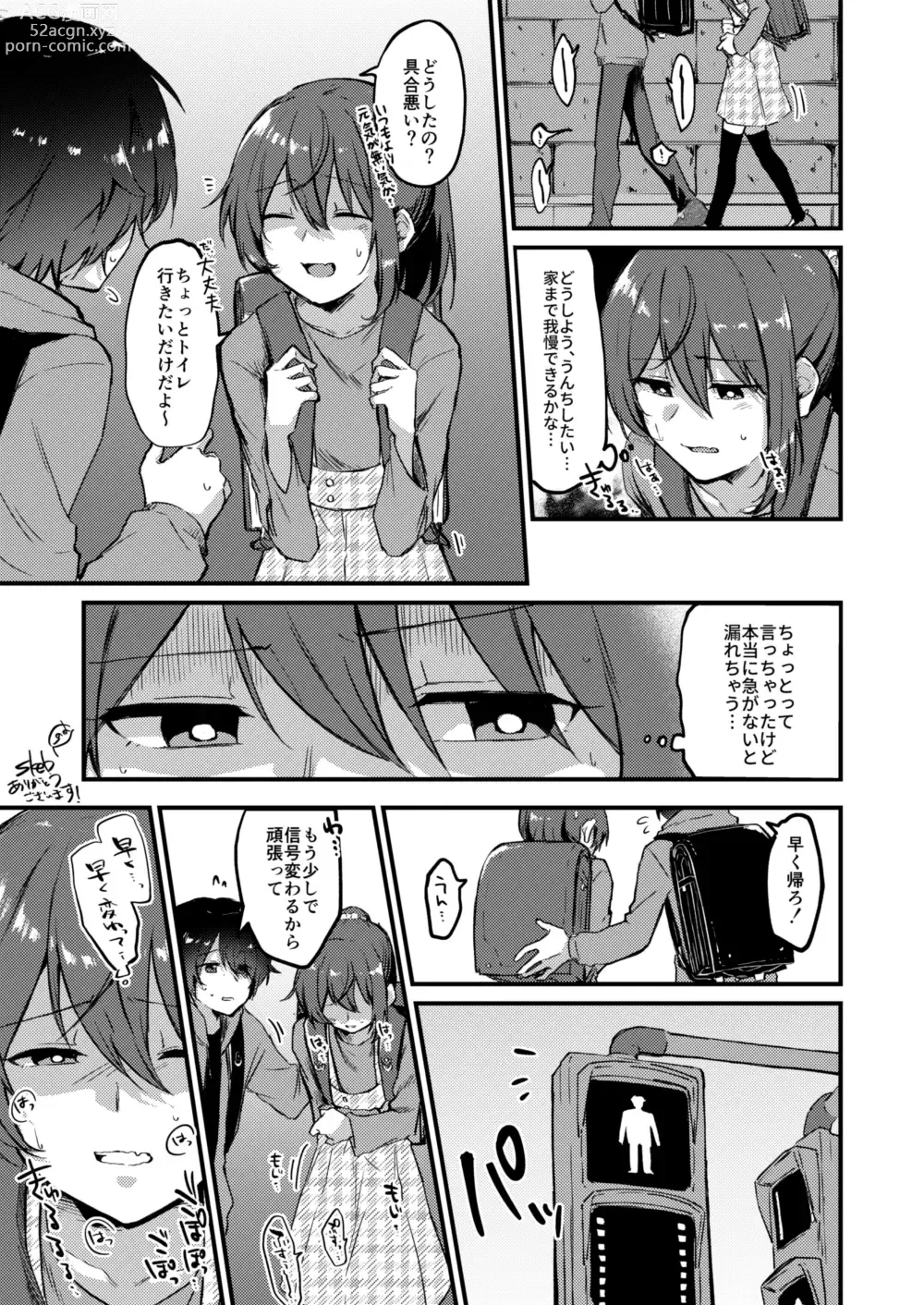 Page 2 of doujinshi Skeb Go Irai E [Sukatoro] ♀