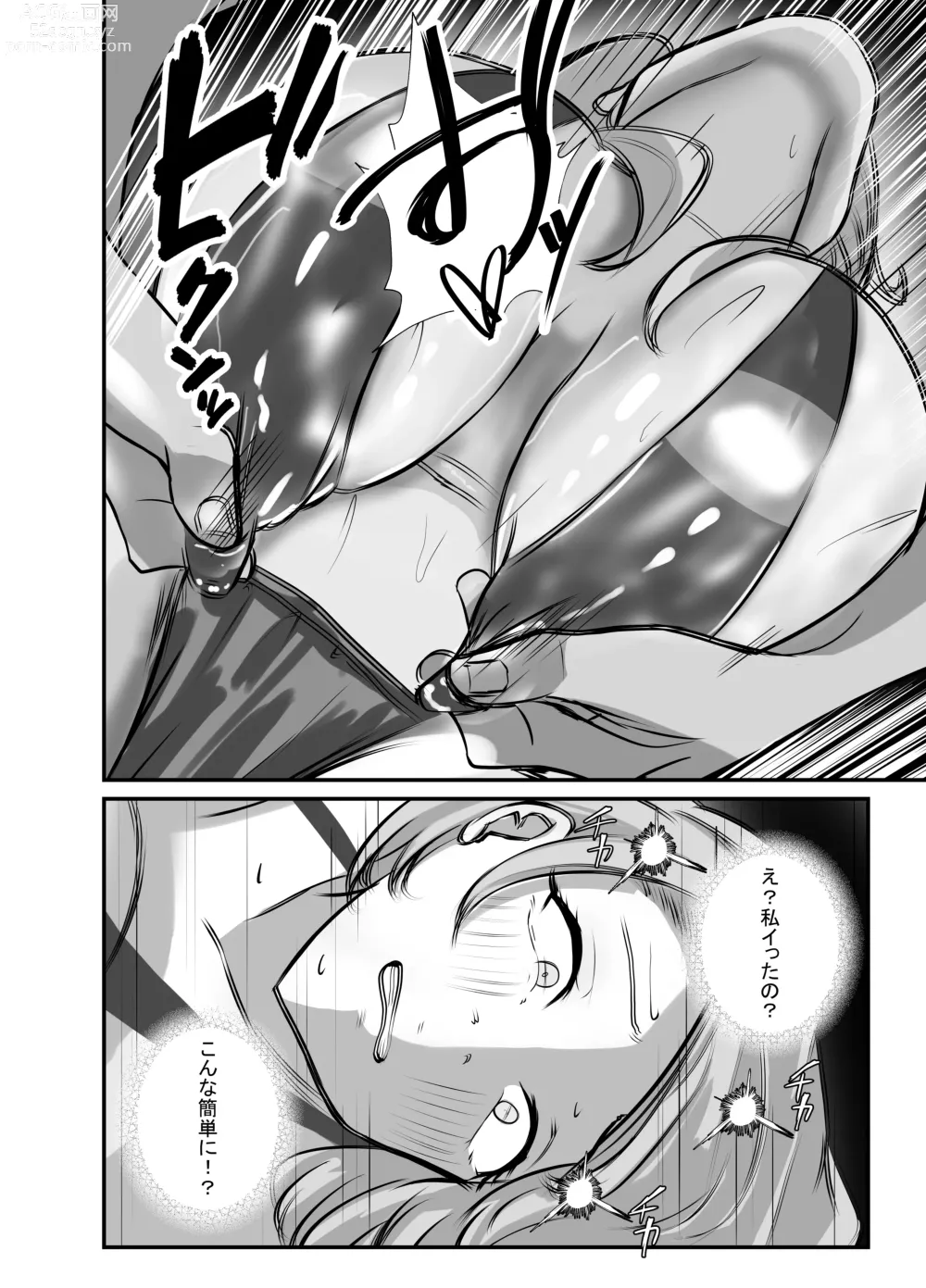 Page 26 of doujinshi Shitarinai Hitozuma-tachi wa Shucchou Seikan Massage ni Goshuushin no You Desu ~Yamada Reina (31) no Baai~