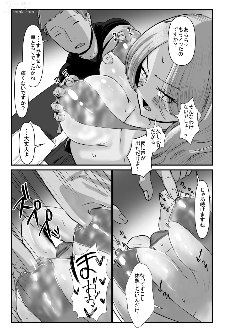 Page 27 of doujinshi Shitarinai Hitozuma-tachi wa Shucchou Seikan Massage ni Goshuushin no You Desu ~Yamada Reina (31) no Baai~