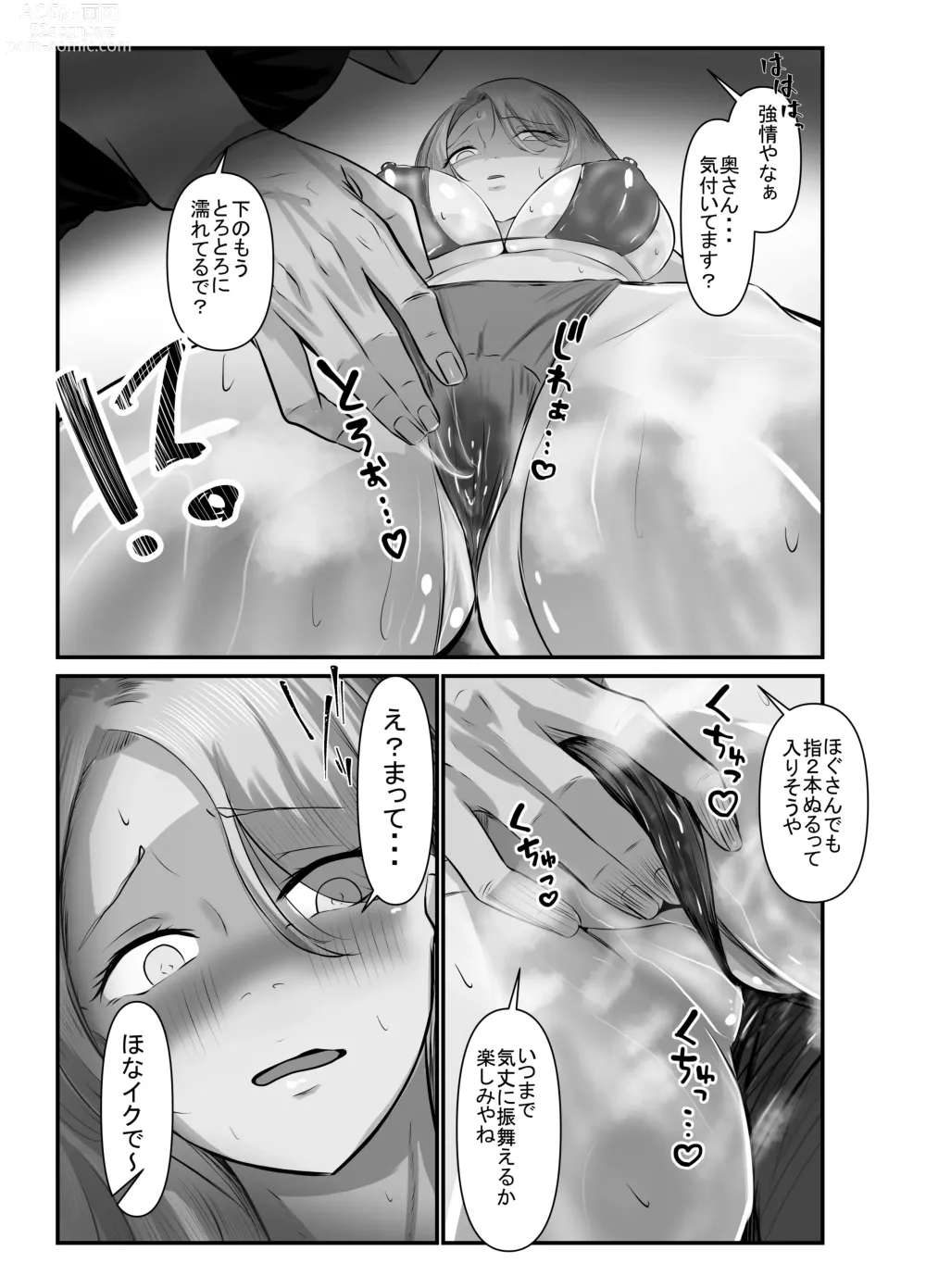 Page 29 of doujinshi Shitarinai Hitozuma-tachi wa Shucchou Seikan Massage ni Goshuushin no You Desu ~Yamada Reina (31) no Baai~