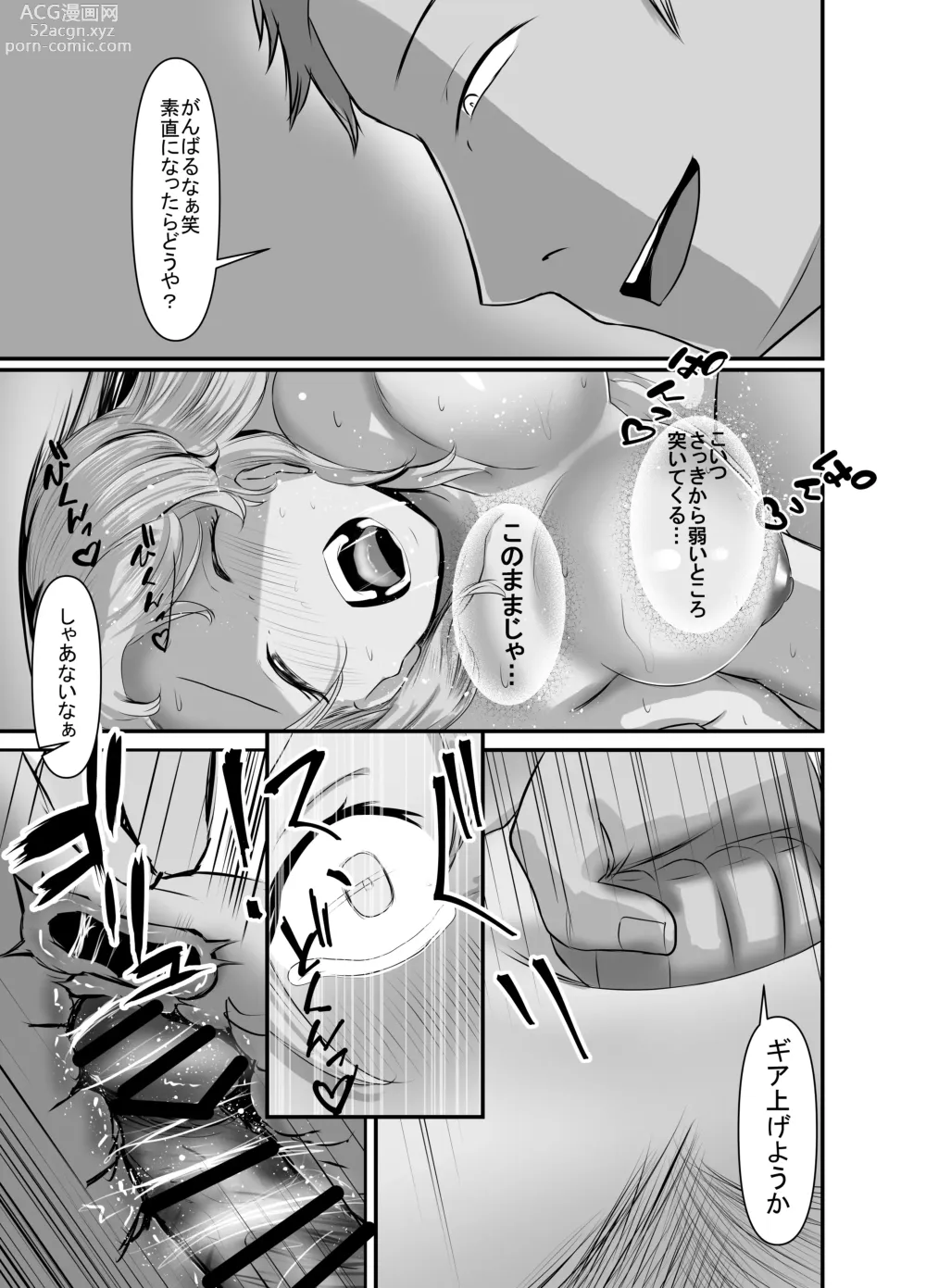 Page 47 of doujinshi Shitarinai Hitozuma-tachi wa Shucchou Seikan Massage ni Goshuushin no You Desu ~Yamada Reina (31) no Baai~