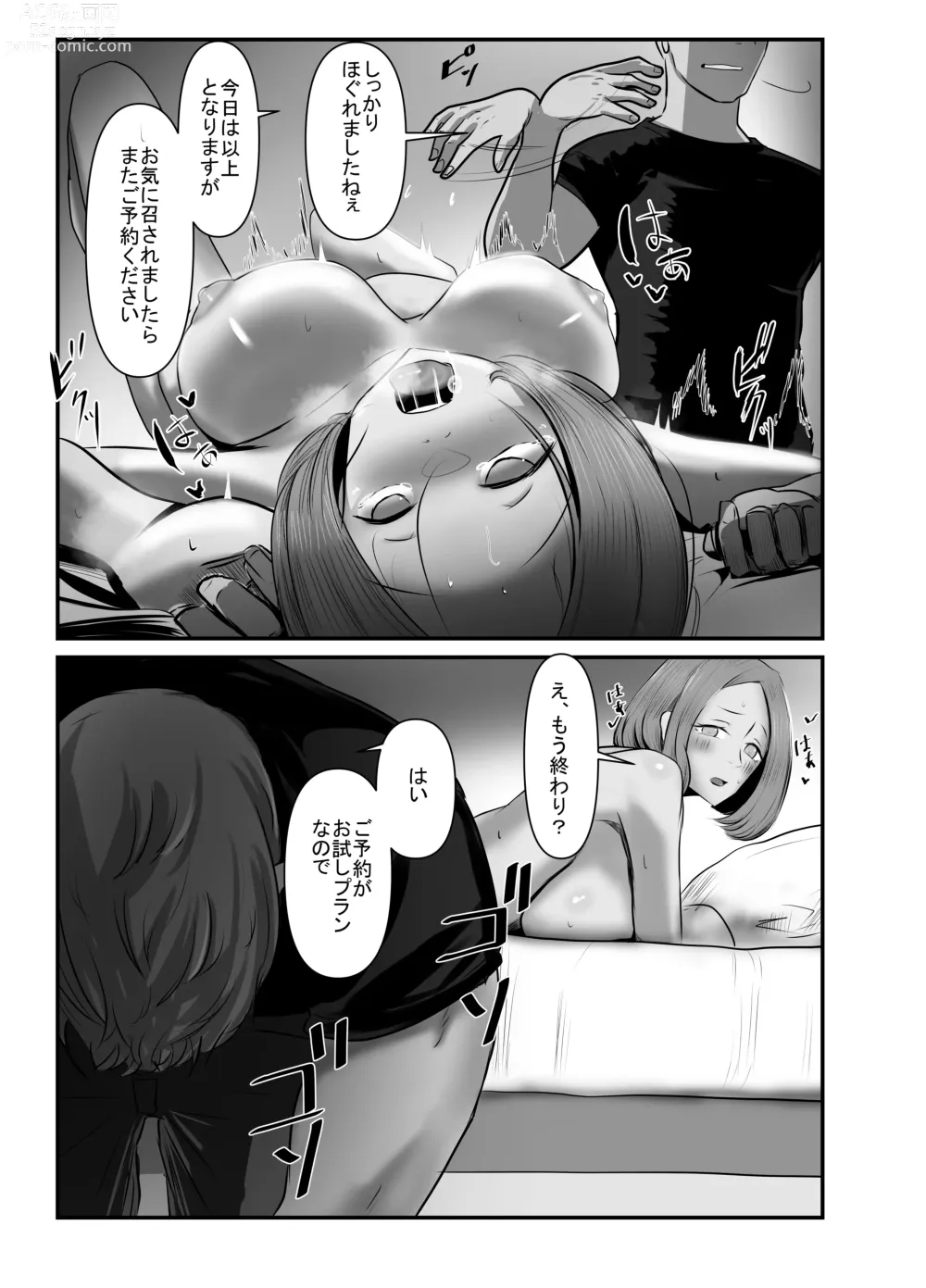 Page 7 of doujinshi Shitarinai Hitozuma-tachi wa Shucchou Seikan Massage ni Goshuushin no You Desu ~Yamada Reina (31) no Baai~