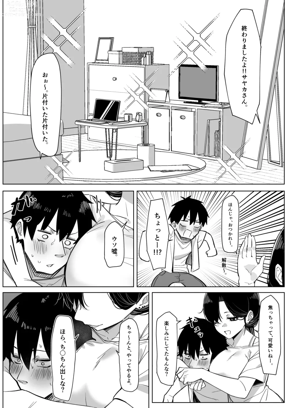 Page 4 of doujinshi Darashinai tonari no OL