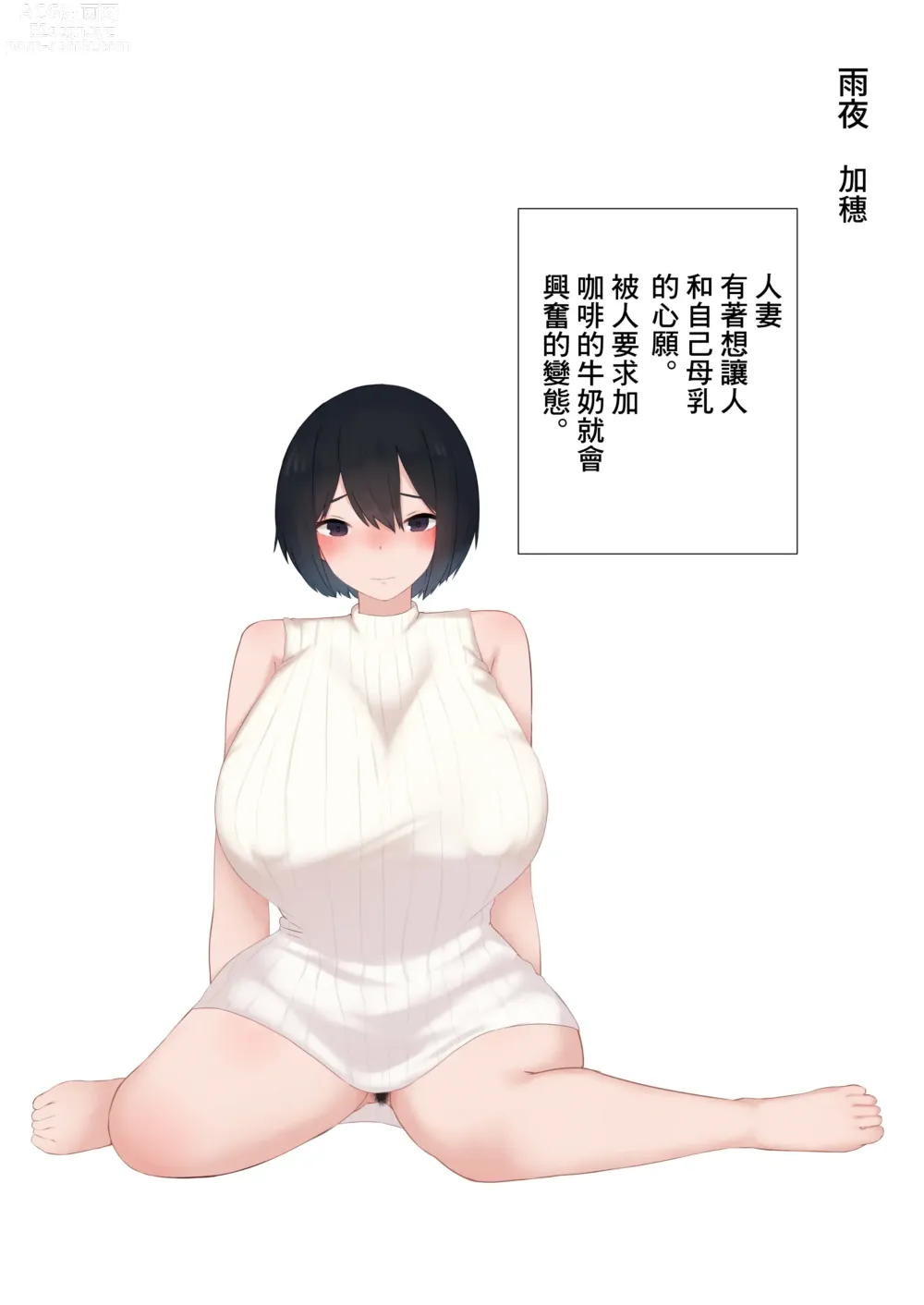 Page 45 of doujinshi 咖啡的牛奶用胸部的乳汁代替可以嗎...?