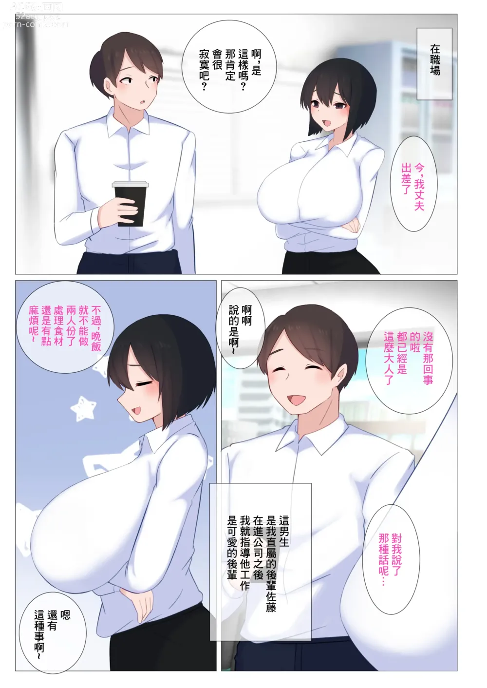 Page 7 of doujinshi 咖啡的牛奶用胸部的乳汁代替可以嗎...?