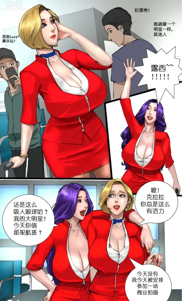 Page 11 of manga MILF Airline