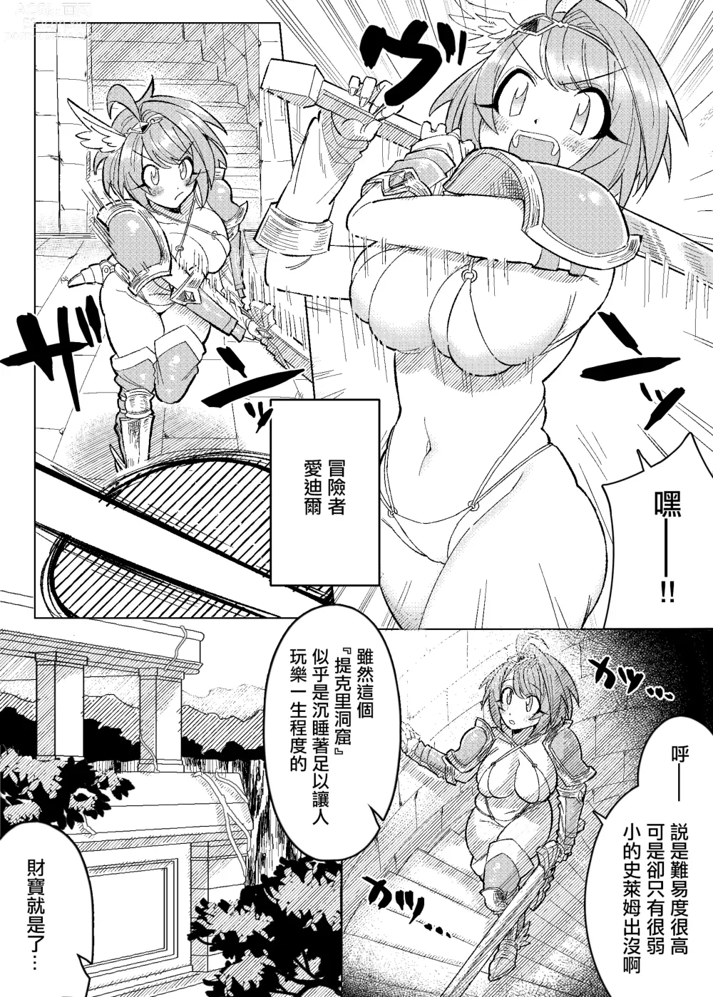 Page 3 of doujinshi Kyonyuu Onna Senshi Tettei Kusuguri Jigoku