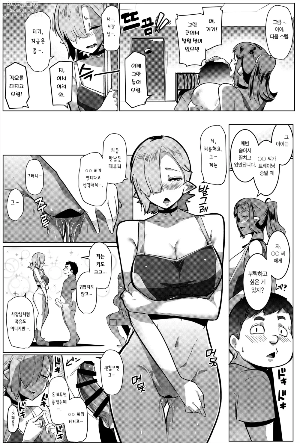 Page 21 of doujinshi 어머님도 암컷 오크 2