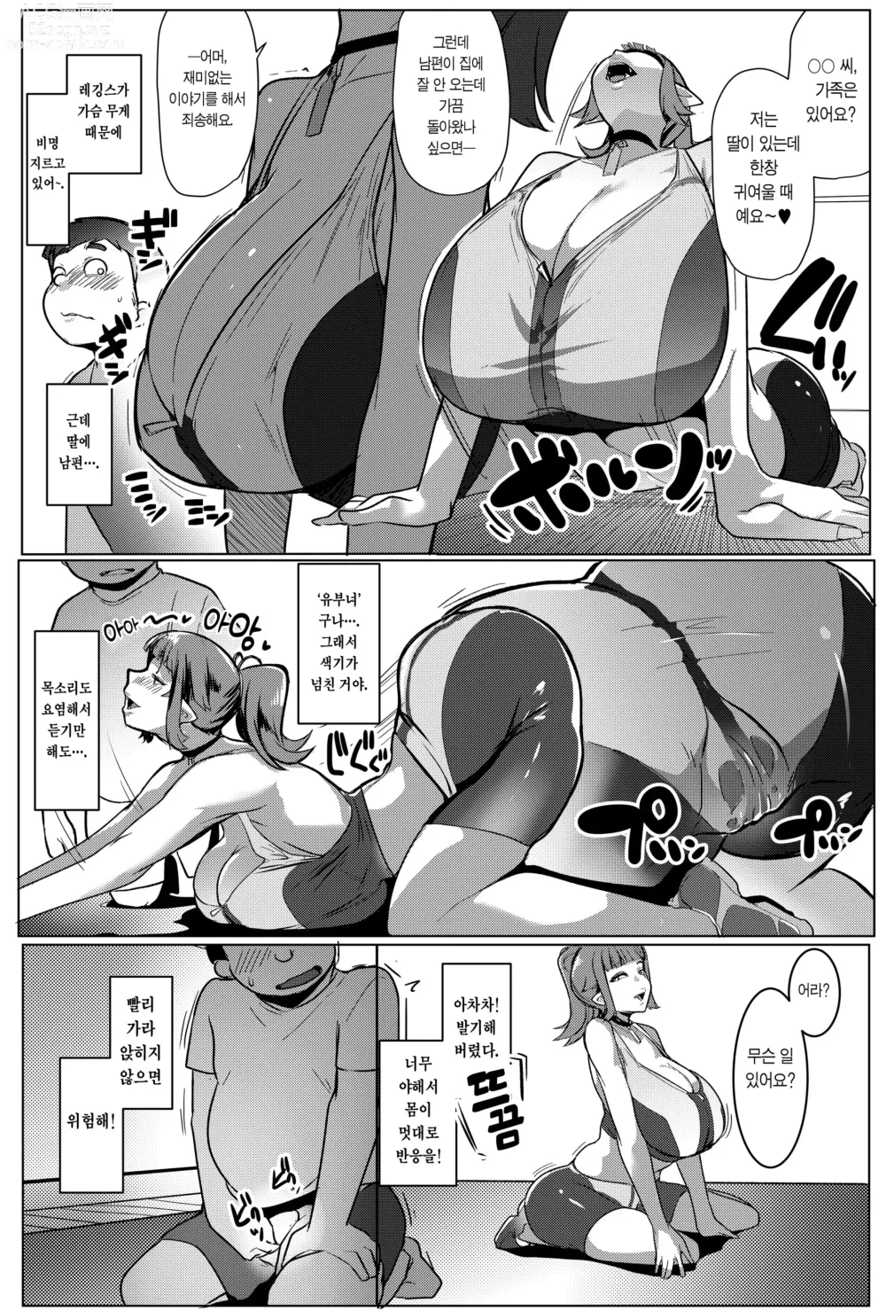 Page 6 of doujinshi 어머님도 암컷 오크 2