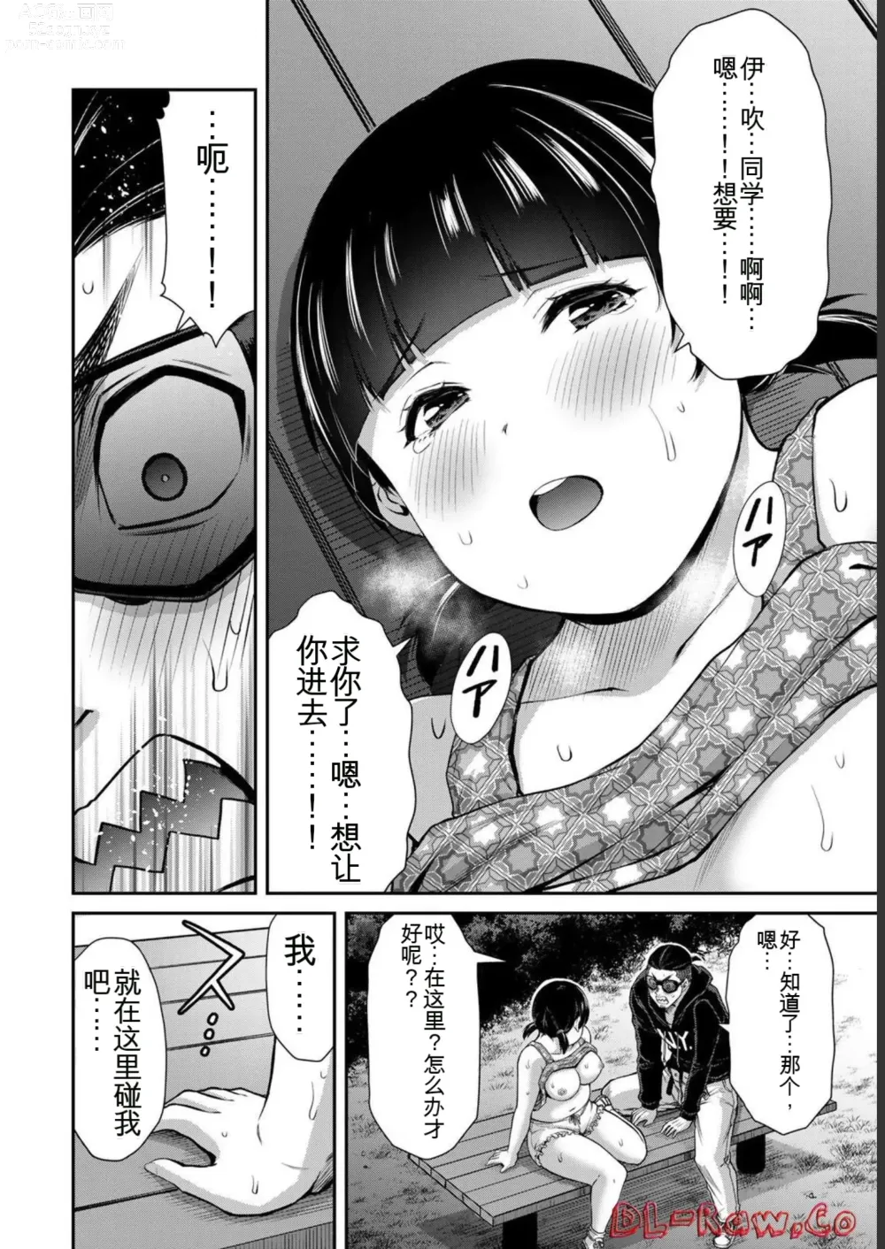 Page 104 of manga Giruti Sakuru vol 06 (Ch53-63) Chinese Version《罪恶社团》第6卷53-63话，AI机翻汉化