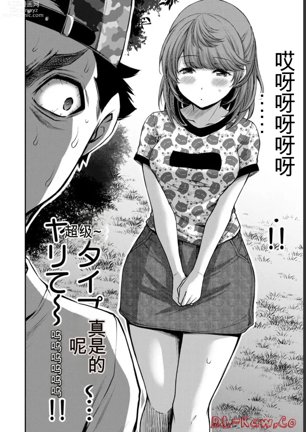 Page 134 of manga Giruti Sakuru vol 06 (Ch53-63) Chinese Version《罪恶社团》第6卷53-63话，AI机翻汉化