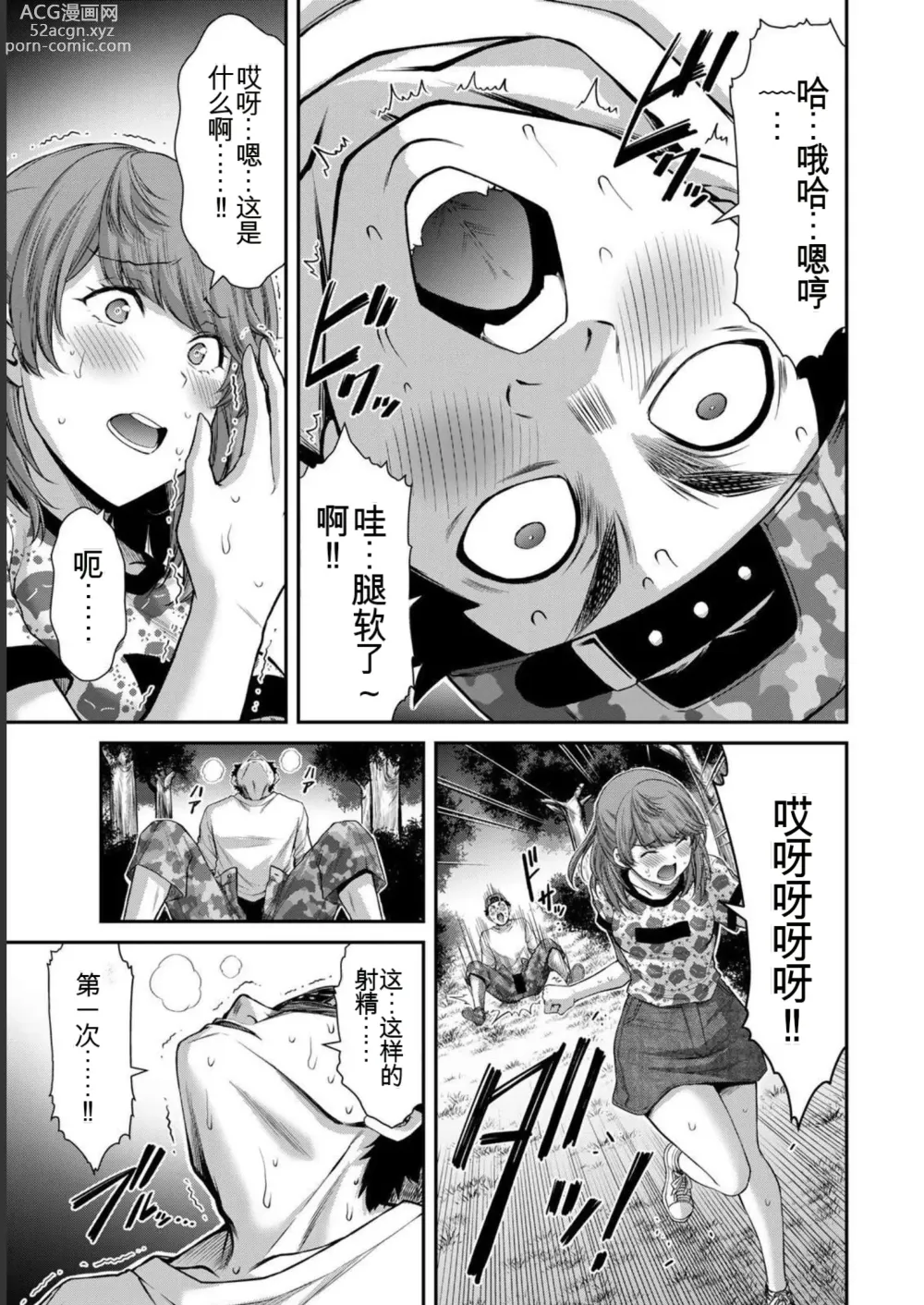 Page 157 of manga Giruti Sakuru vol 06 (Ch53-63) Chinese Version《罪恶社团》第6卷53-63话，AI机翻汉化