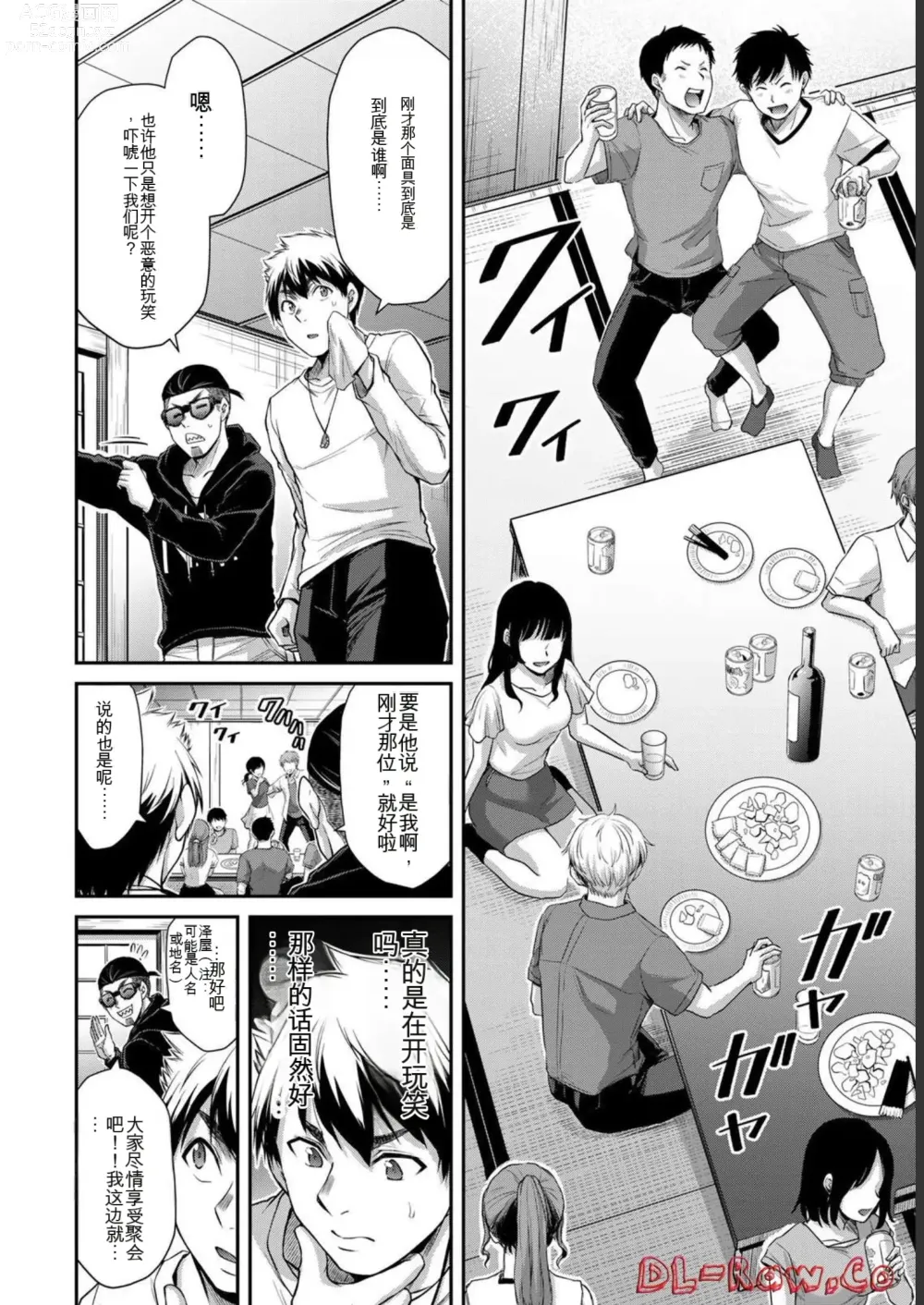 Page 168 of manga Giruti Sakuru vol 06 (Ch53-63) Chinese Version《罪恶社团》第6卷53-63话，AI机翻汉化