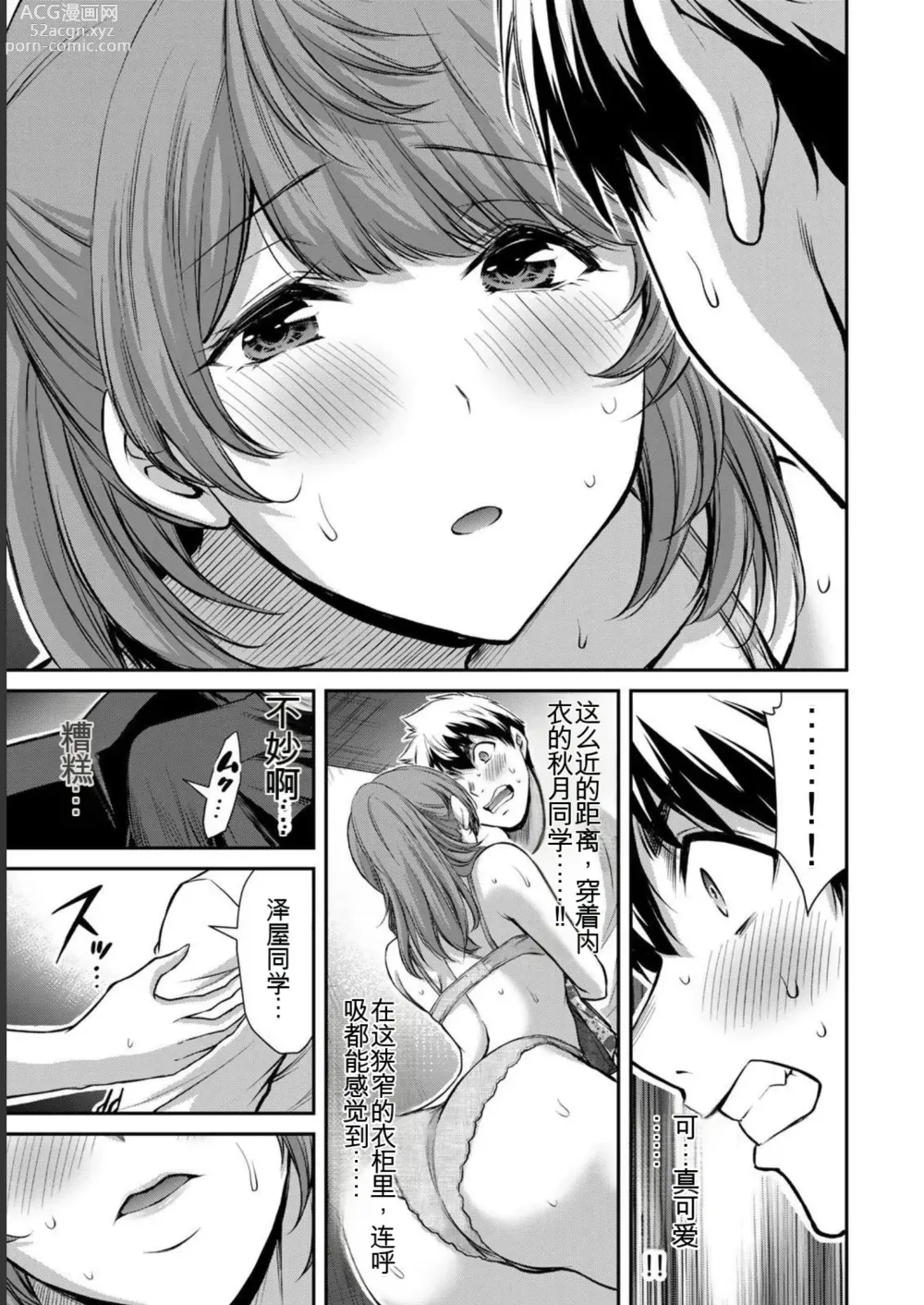 Page 27 of manga Giruti Sakuru vol 06 (Ch53-63) Chinese Version《罪恶社团》第6卷53-63话，AI机翻汉化