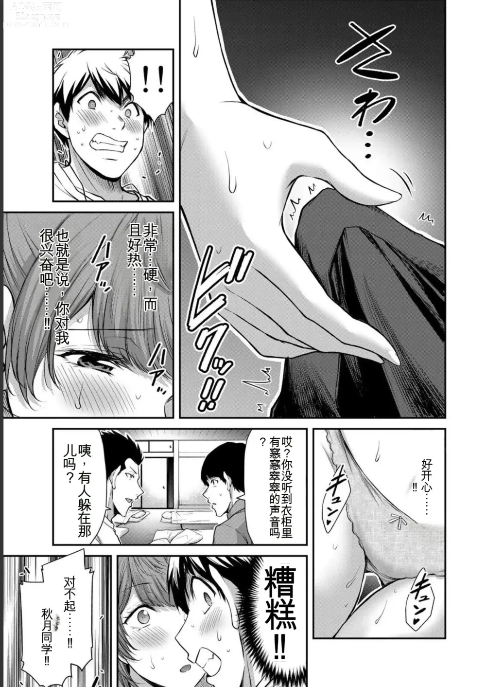 Page 29 of manga Giruti Sakuru vol 06 (Ch53-63) Chinese Version《罪恶社团》第6卷53-63话，AI机翻汉化