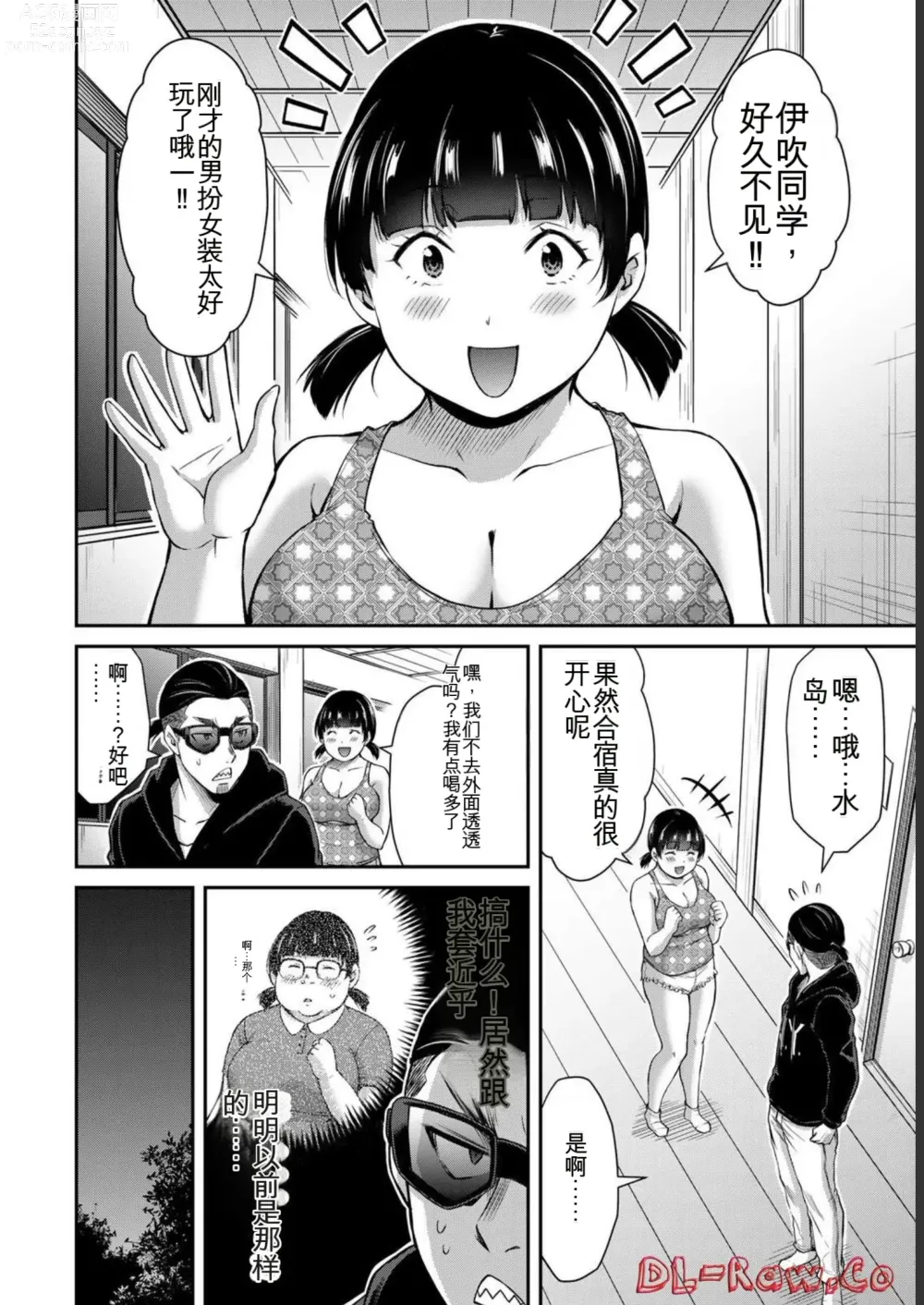 Page 46 of manga Giruti Sakuru vol 06 (Ch53-63) Chinese Version《罪恶社团》第6卷53-63话，AI机翻汉化