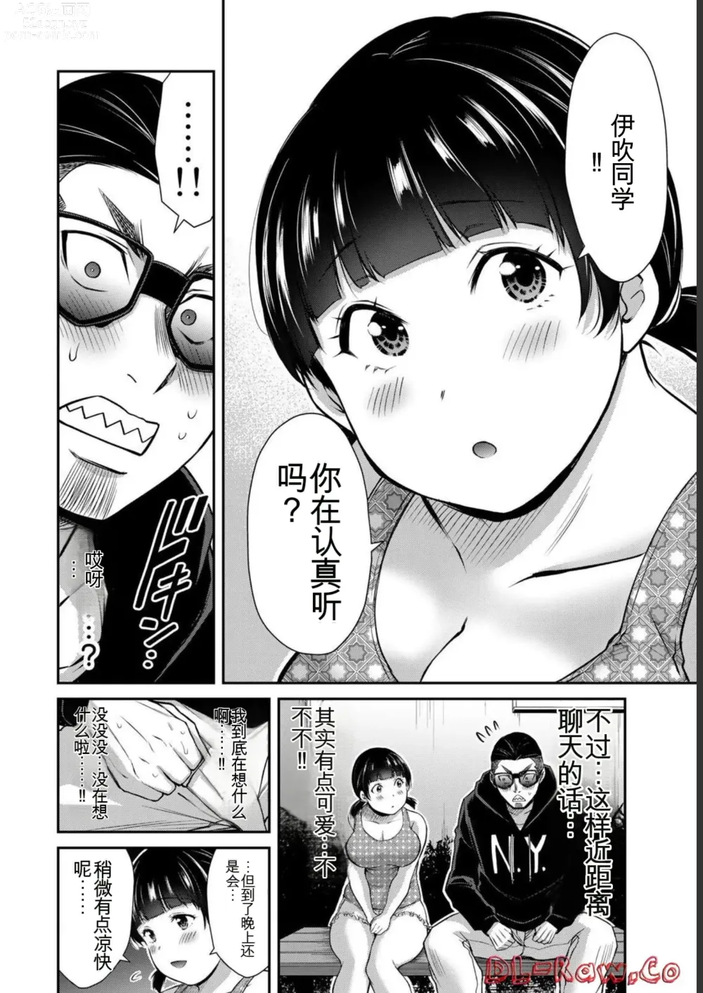 Page 48 of manga Giruti Sakuru vol 06 (Ch53-63) Chinese Version《罪恶社团》第6卷53-63话，AI机翻汉化