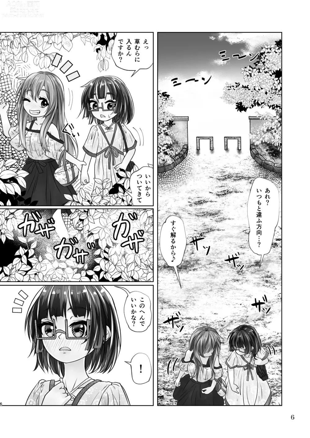 Page 6 of doujinshi Yuri-iro no Yuei Ryokuin Dai Ni