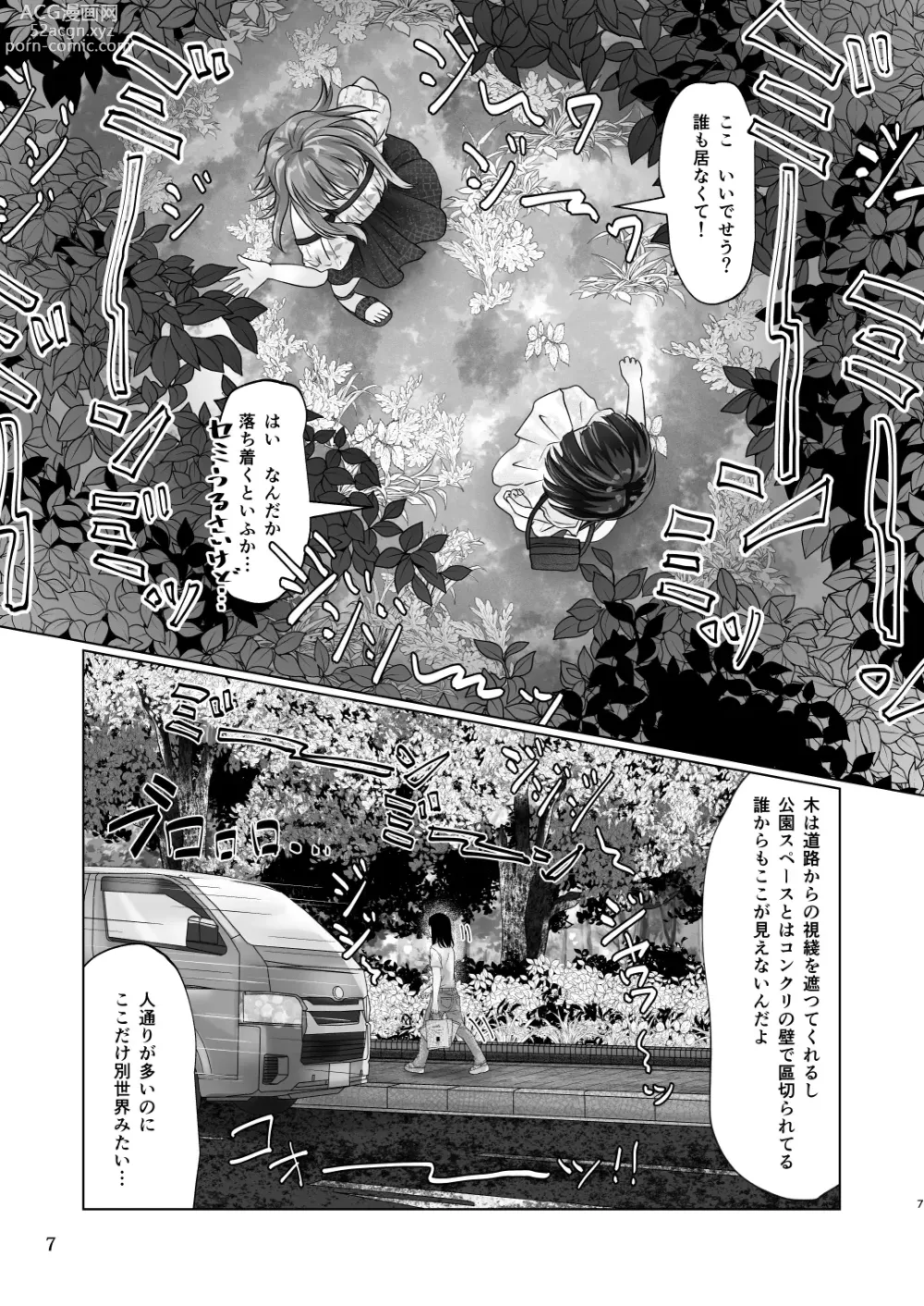 Page 7 of doujinshi Yuri-iro no Yuei Ryokuin Dai Ni